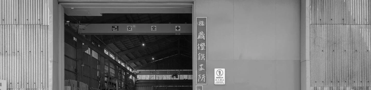 会社外観